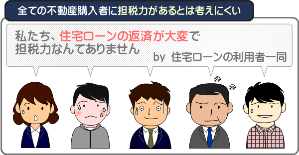 不動産取得税は払わなくてよい